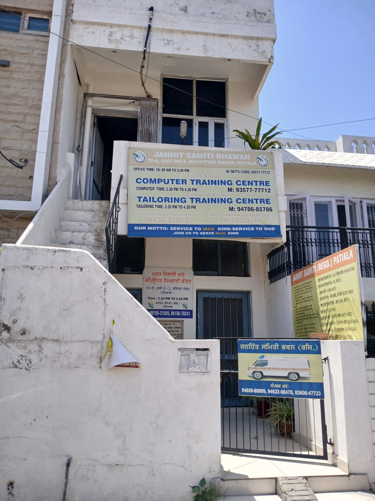 Janhit Samiti Office